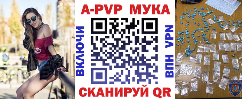 Альфа ПВП Соль Полысаево