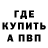 Альфа ПВП крисы CK Galyna Kostyshyna