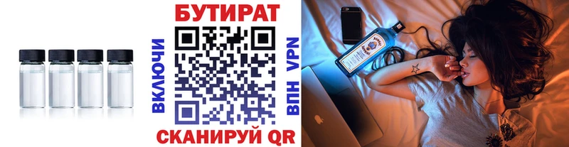 БУТИРАТ жидкий экстази  Купить где  Полысаево 