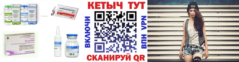 КЕТАМИН VHQ  Купить закладки  Полысаево 