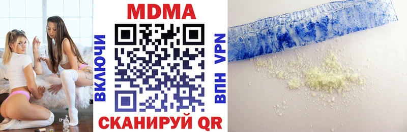 МДМА кристаллы Полысаево