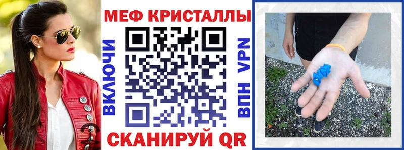 Купить Полысаево Меф кристаллы